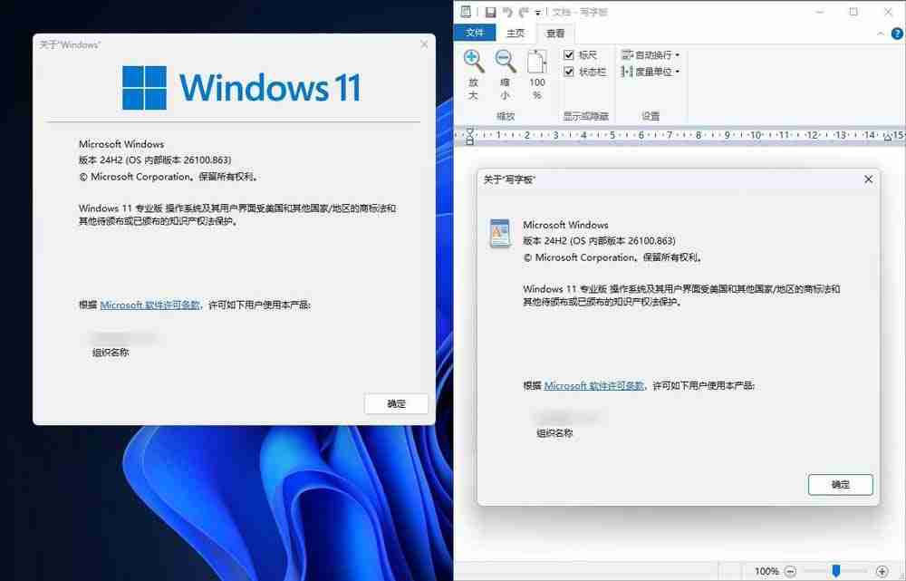 2024Win11 24H2已弃用的写字板怎么恢复? Win11写字板重新拷回来的技巧