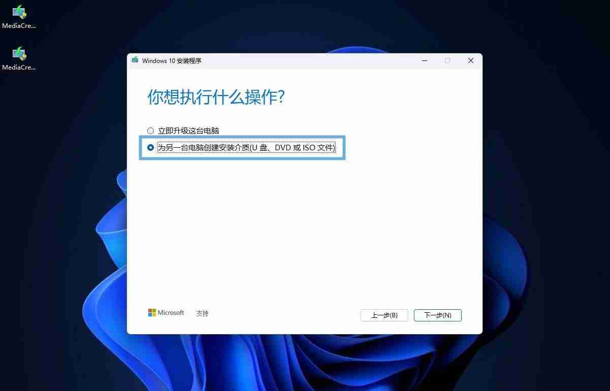 2024怎样制作windows启动盘? 2招教你轻松制作Windows 10/11启动盘教程