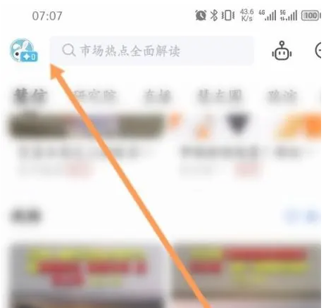 2024大智慧app怎么提现所有金币