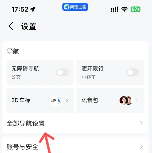 2024高德导航语音包怎么设置