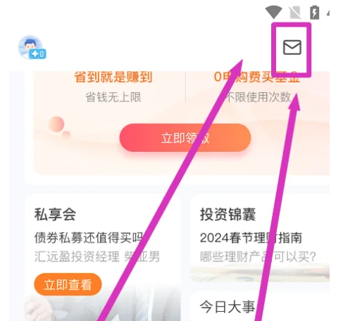 2024大智慧app指标消息提醒怎么屏蔽