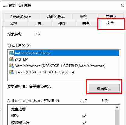 2024迅雷提示当前下载目录无法写入数据怎么办