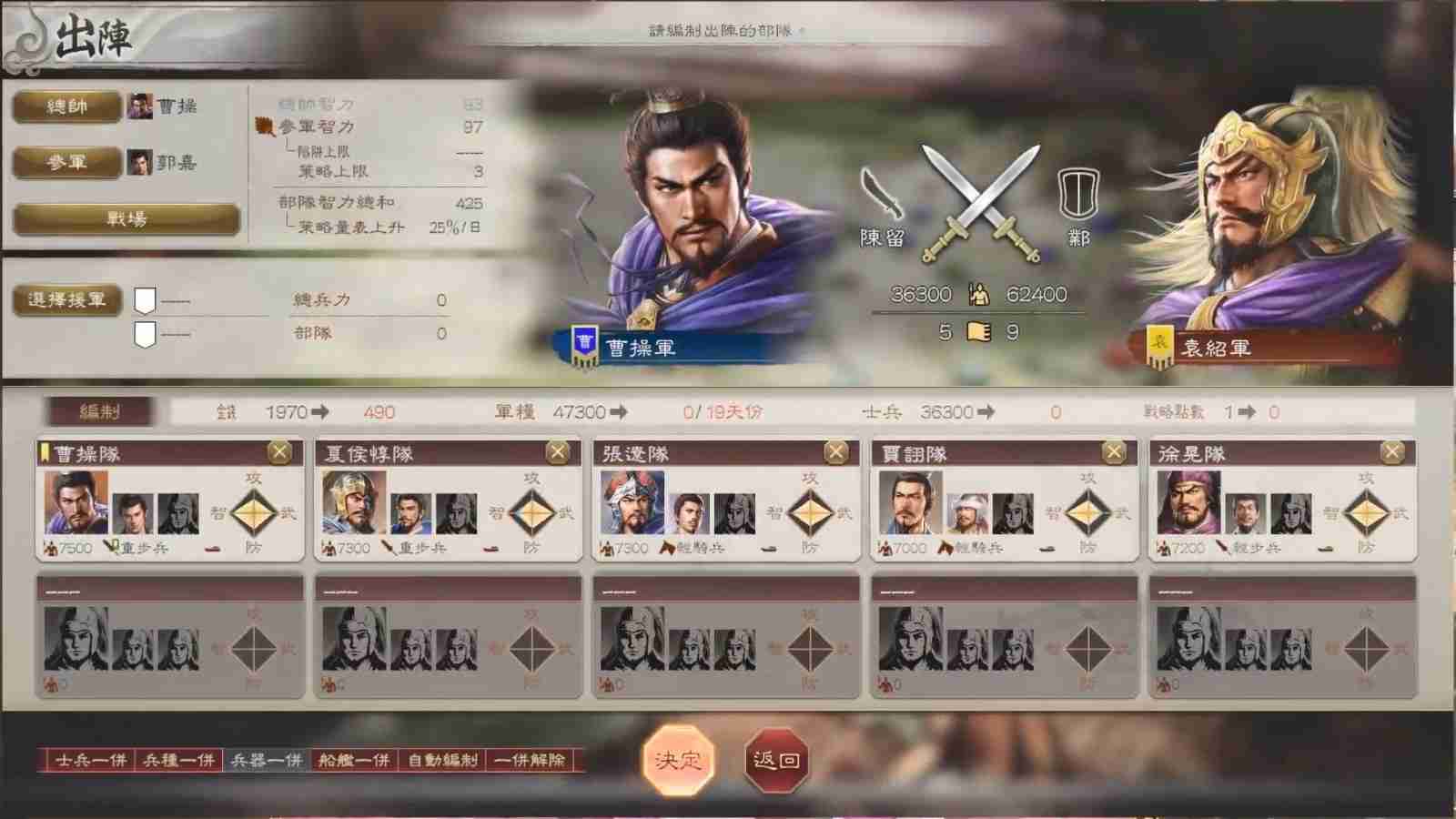 2024《三国志8重制版》发售宣传片 Steam国区定价349元正式解锁