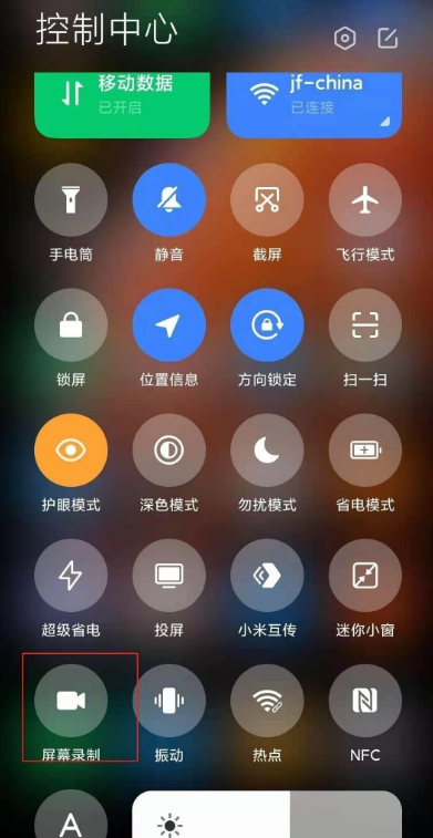 小米手机怎么录屏游戏视频