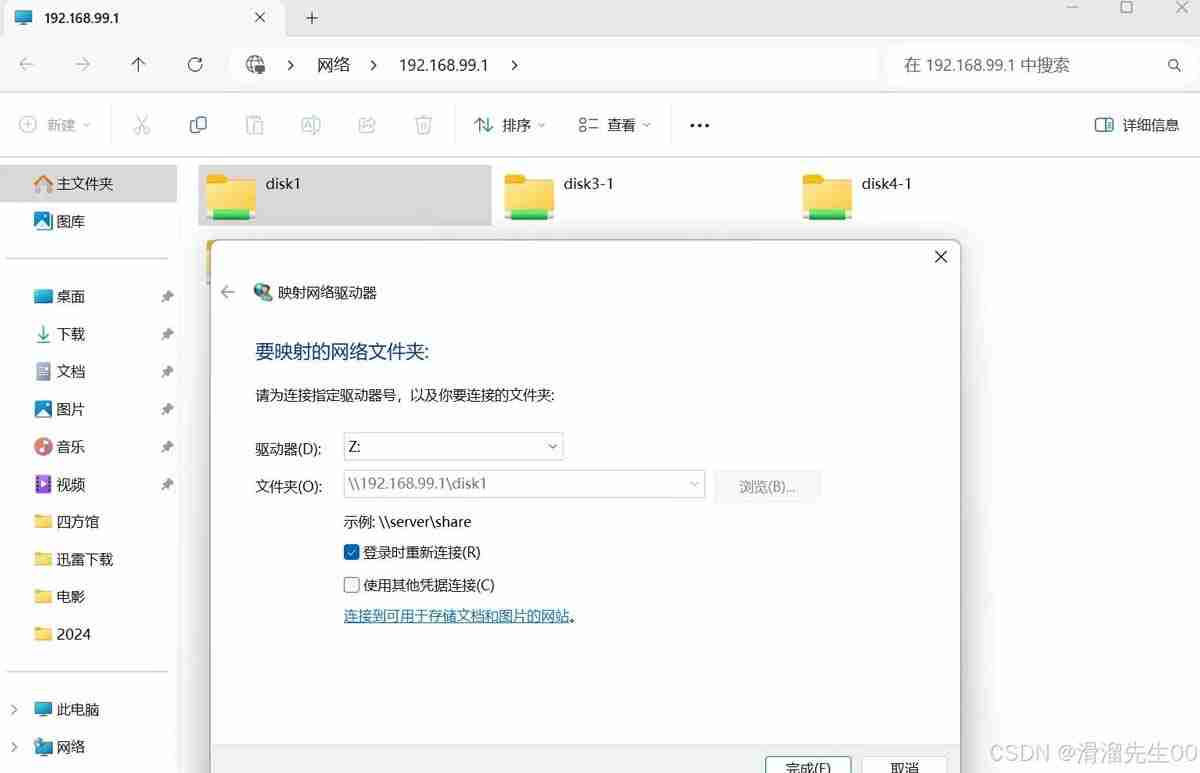 Win11 24H2共享文档NAS无法进入怎么办? Win11网络共享设置方法