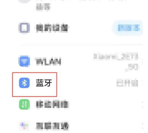 红米k70在哪设置显示没有名称的蓝牙设备