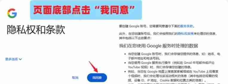 google怎么注册？-google注册的操作流程