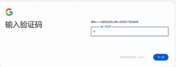 google怎么注册？-google注册的操作流程