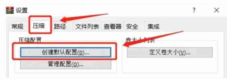 winrar怎么设置密码？-winrar设置密码的方法