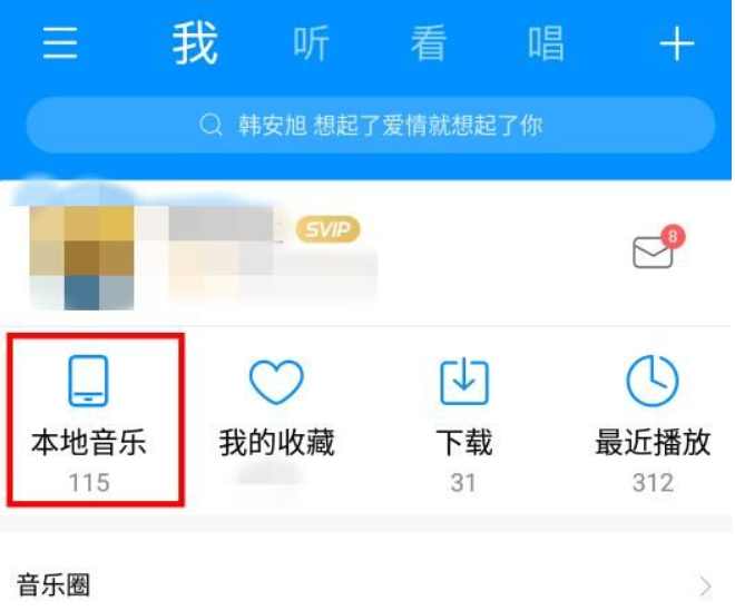 酷狗怎么看一首歌听了几次？-酷狗看一首歌听了几次教程