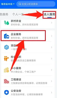 海易办注销营业执照怎么操作