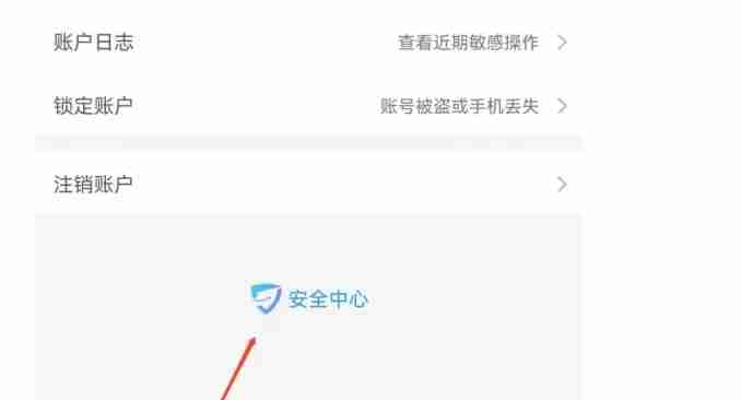 淘宝app怎么修改密码-淘宝app修改密码的方法