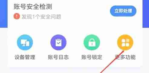 淘宝app怎么修改密码-淘宝app修改密码的方法