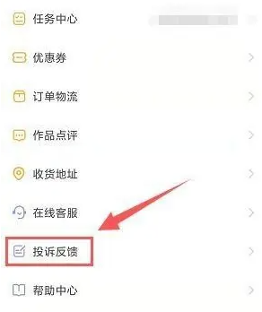 小熊美术app在哪提交反馈建议