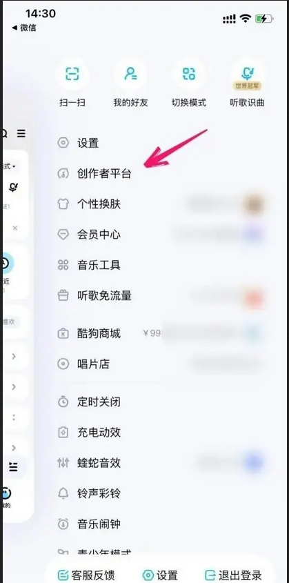 酷狗怎么上传自己的音乐?-酷狗上传自己的音乐教程