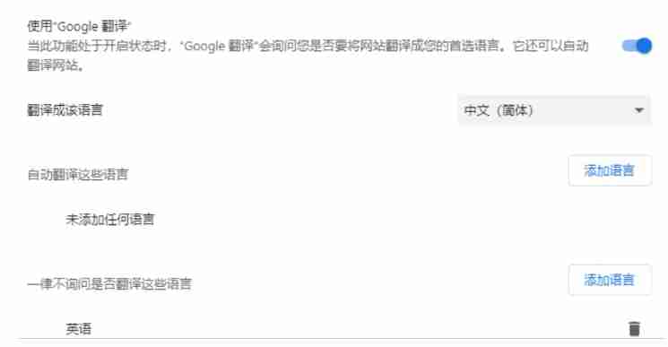 google怎么设置中文版？-google设置中文版的方法