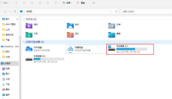 Win11无法登录onedrive怎么办