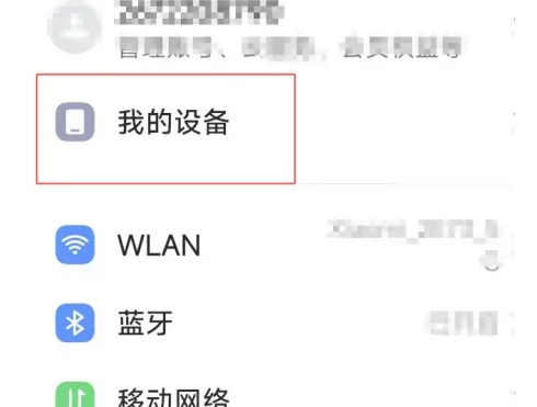 红米k70手机参数和信息在哪看