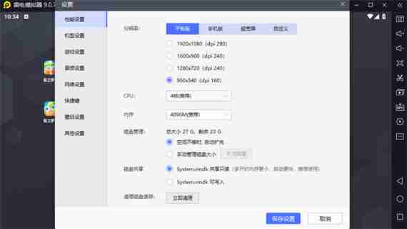 雷电模拟器网络桥接模式怎么关闭