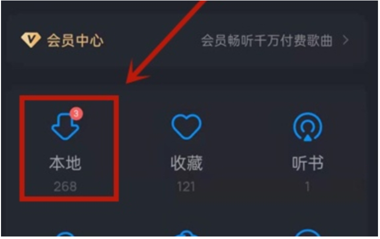 酷狗怎么下载mp3格式？-酷狗下载mp3格式方法