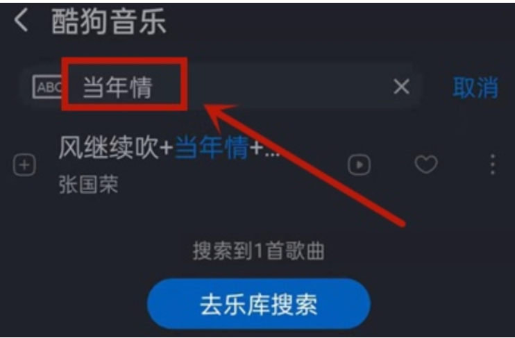 酷狗怎么下载mp3格式？-酷狗下载mp3格式方法