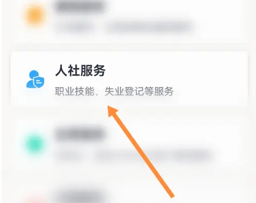 吉事办怎么办理营业执照