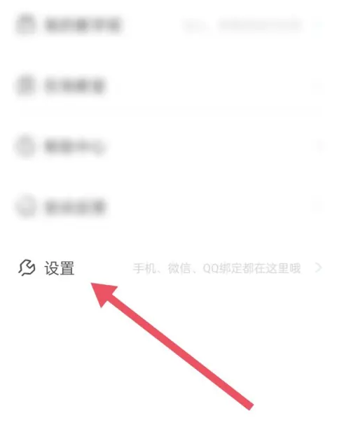 天学网怎么绑定微信