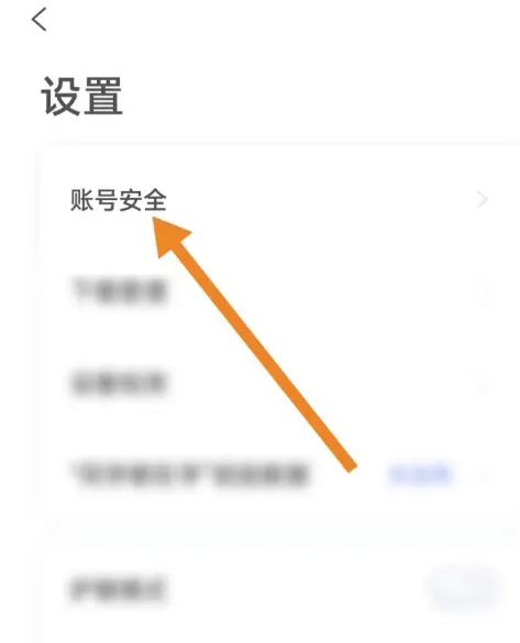 天学网怎么绑定微信