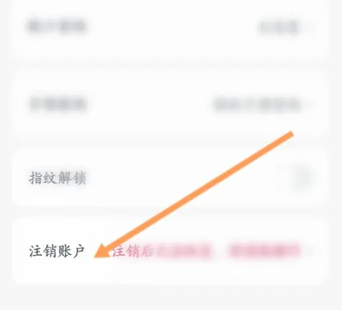 友邦友享app怎么注销账号