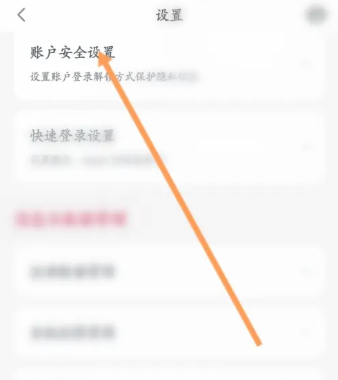 友邦友享app怎么注销账号