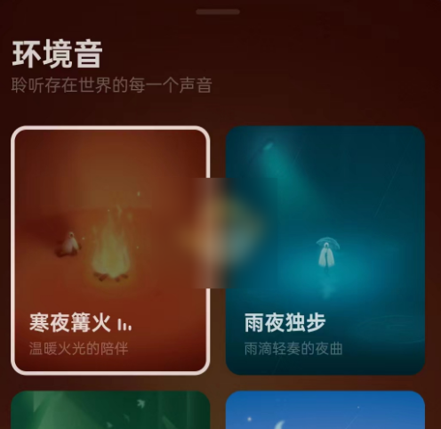 网易云音app助眠助手功能怎么打开