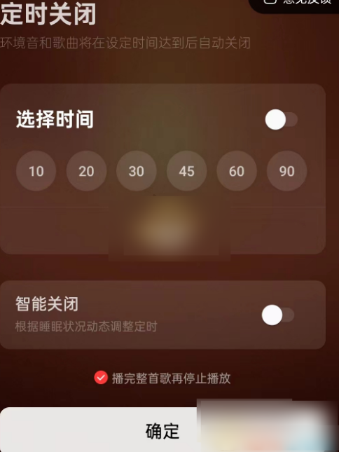 网易云音app助眠助手功能怎么打开