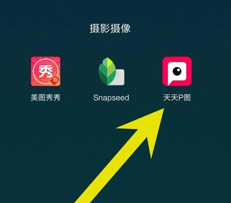 天天p图怎么拼长图 拼长图操作方法