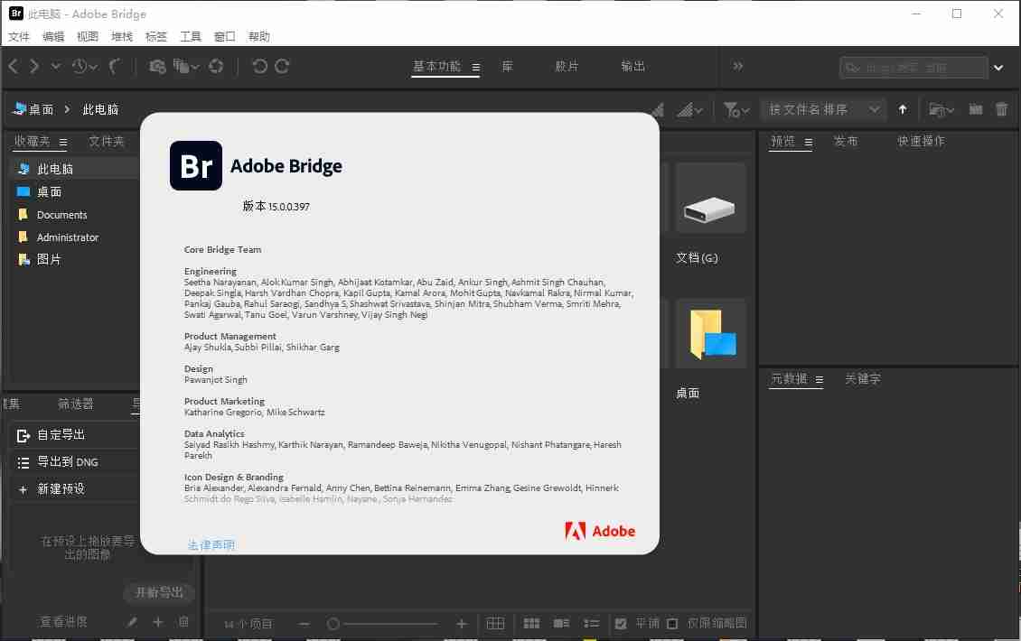 Adobe Bridge 2025安装教程介绍