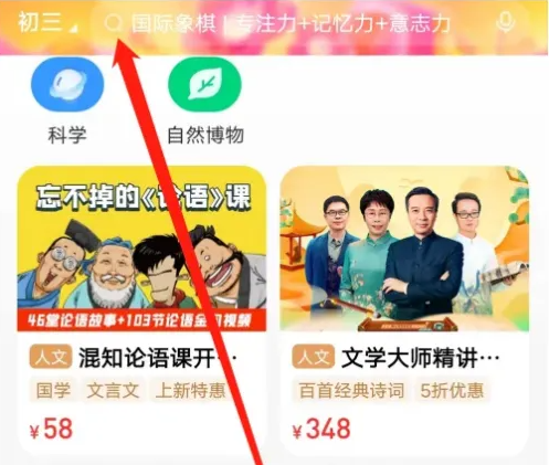 学而思app在哪搜题