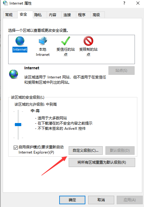 WIN10无法显示网页提示此站点不安全怎么办