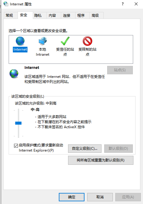 WIN10无法显示网页提示此站点不安全怎么办