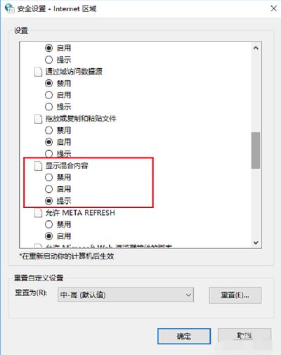 WIN10无法显示网页提示此站点不安全怎么办