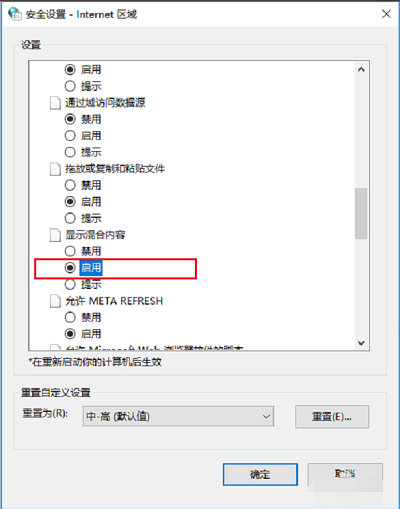 WIN10无法显示网页提示此站点不安全怎么办