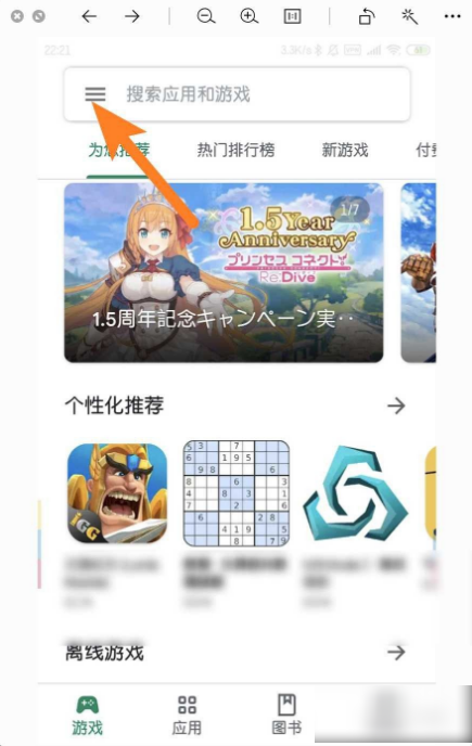 google play商店怎么改地区 改地区操作方法