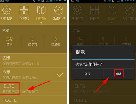不背单词怎么切换词书 切换词书操作方法