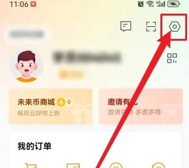 学而思app在哪开启种树