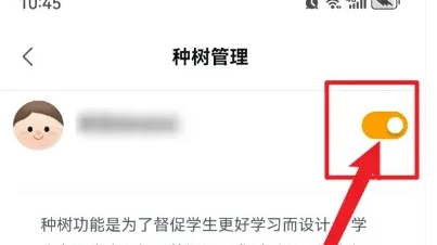 学而思app在哪开启种树