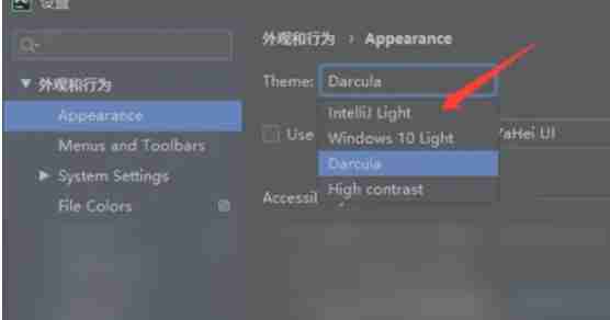 pycharm怎么设置为白色-pycharm设置为白色的方法