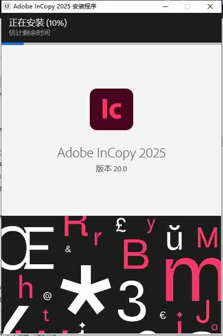 Adobe InCopy 2025安装教程介绍