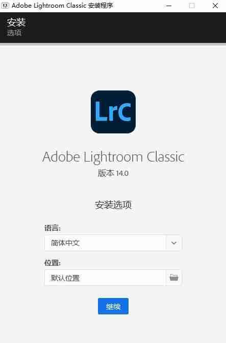 Adobe Lightroom Classic 2025安装教程介绍