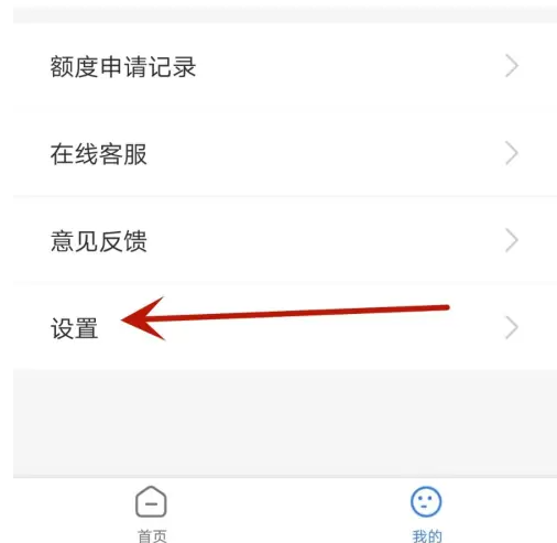 钱小乐app在哪注销账号