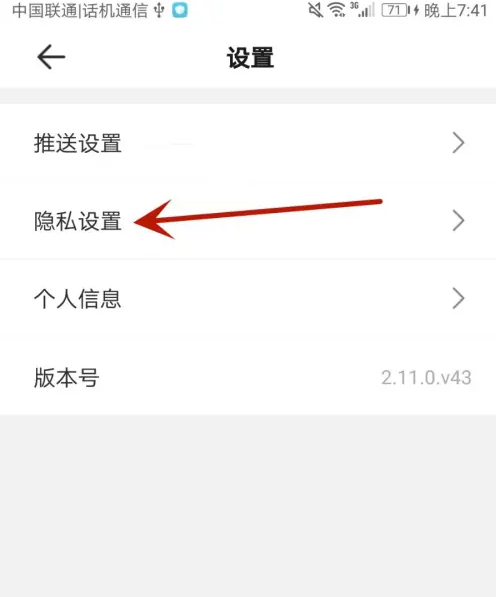 钱小乐app在哪注销账号