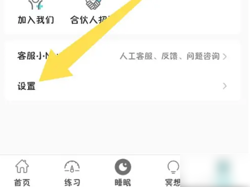 now冥想怎么改昵称