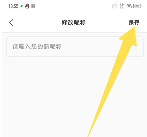 now冥想怎么改昵称